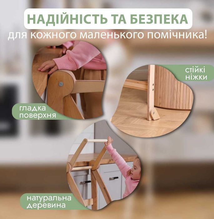 Складний стілець Монтессорі: Вежа помічник
