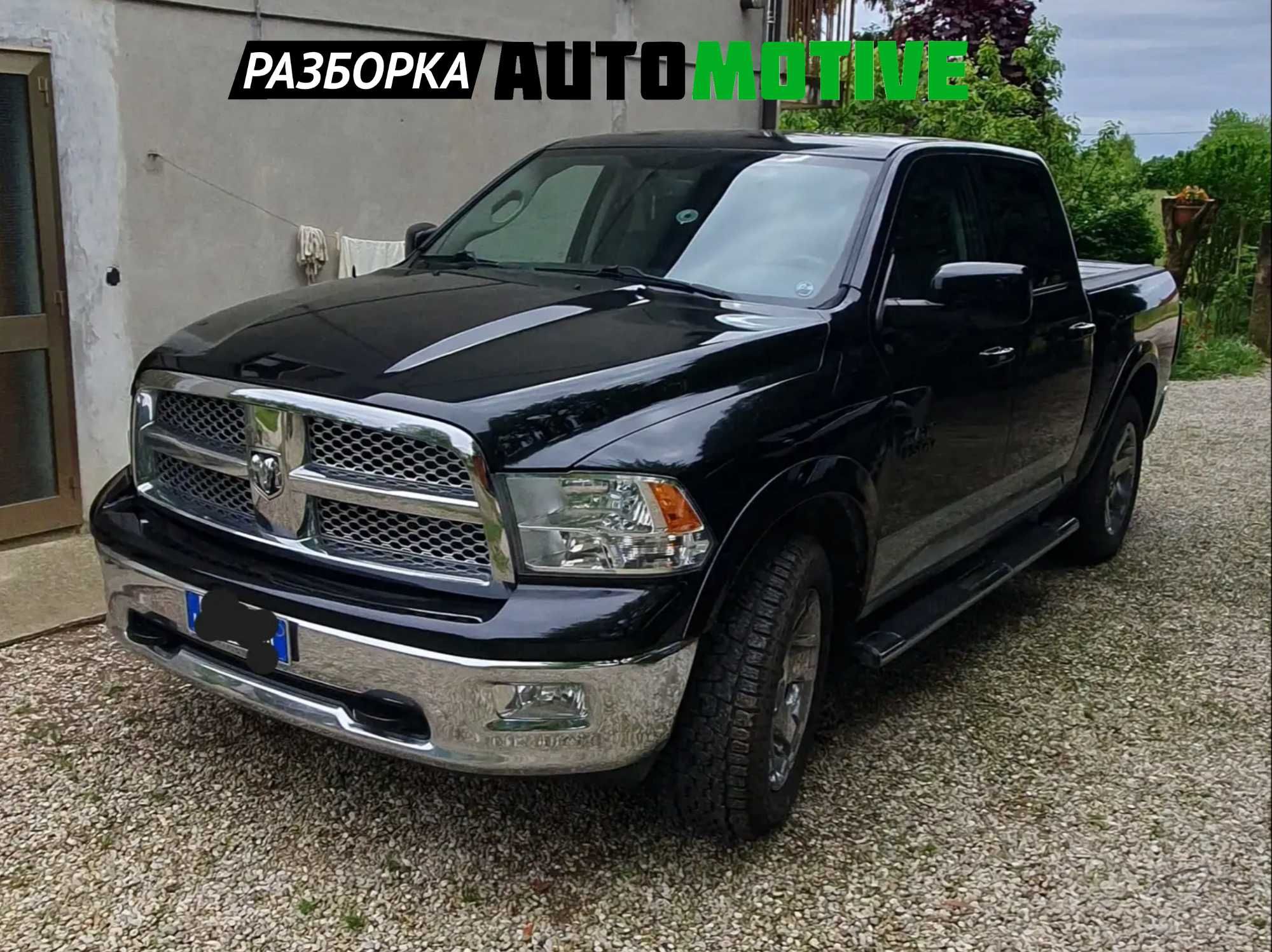 DODGE RAM 1500 2500 бампер бу разборка