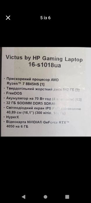 Ноутбук HP Victus 16-s1018ua Black (B83DBEA) новий, гарантія