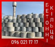 Кільця бетонні КС-07-07 для септика. Доставка у Васильків