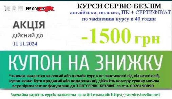 Подарочный сертификат на 1500грн