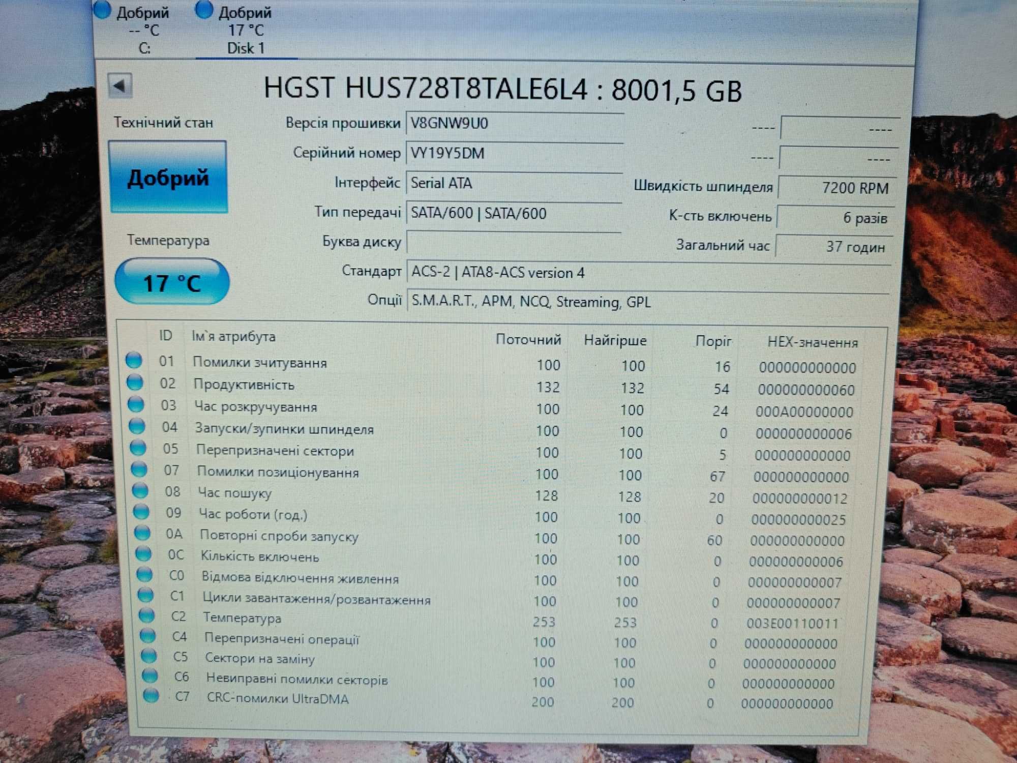 Хард диск HDD Hard WD 8TB DC HC320 7200RPM HUS728T8TALE6L4 2024 РОКУ!
