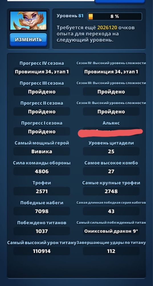 Аккаунт империя пазлов