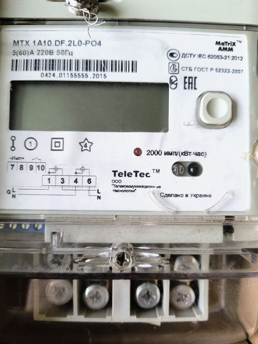 Однофазний багатотарифний лічильник електроенергії- 2 шт