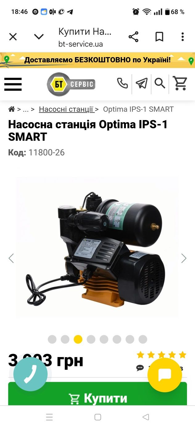 Насосная станция  Optima IPS-1