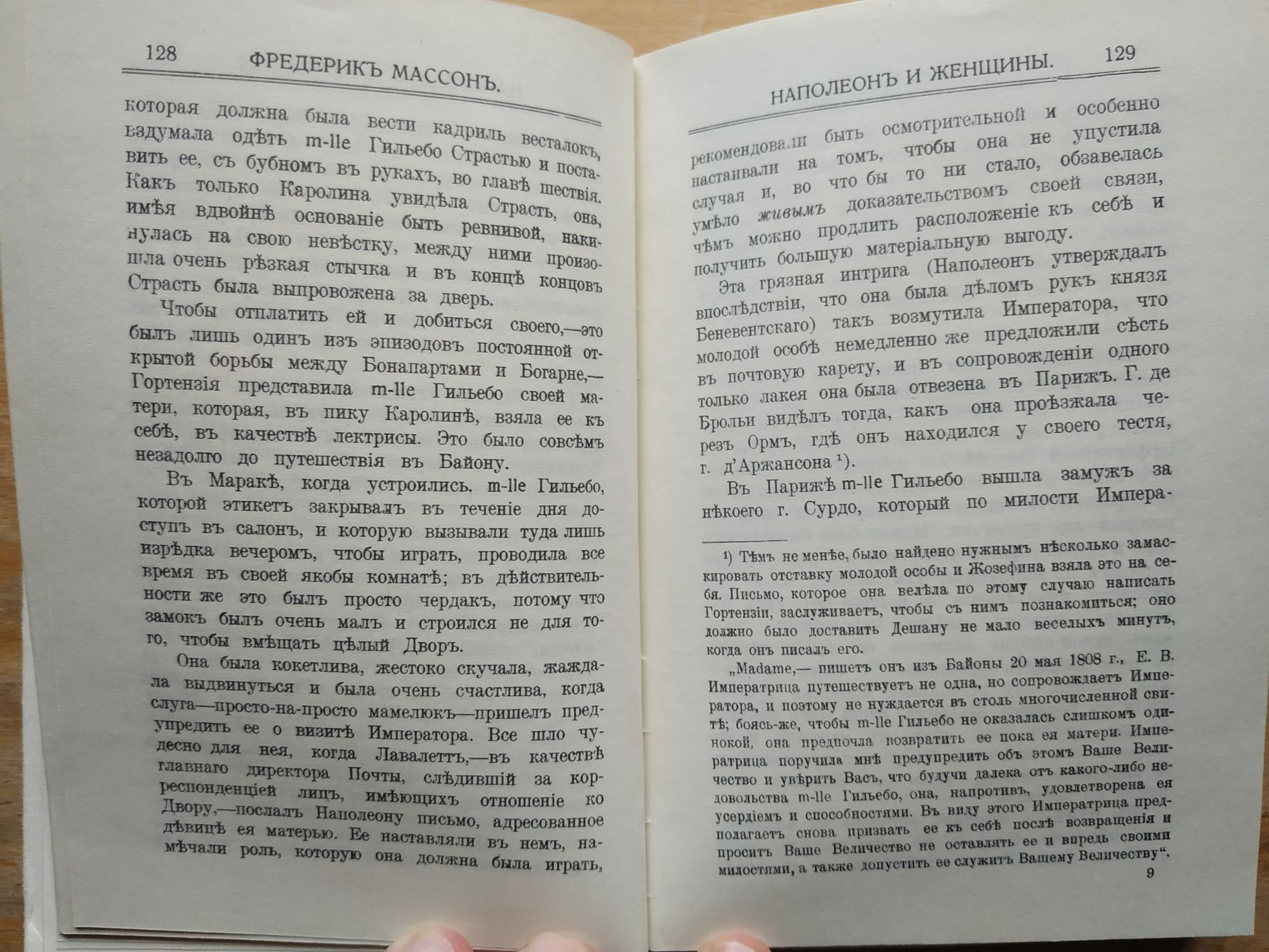 Наполеон и женщины. Массон Фредерик