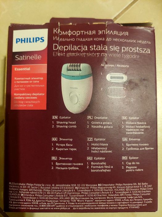 Продам епілятор Philips