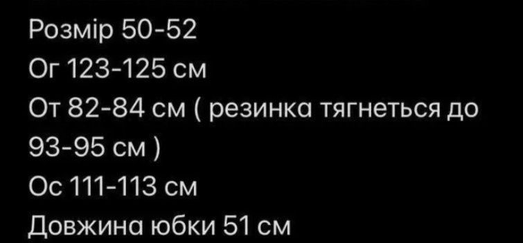 Костюм ( піджак + спідниця )