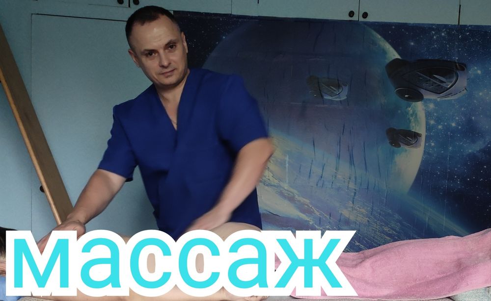 Масаж та мануальна терапія