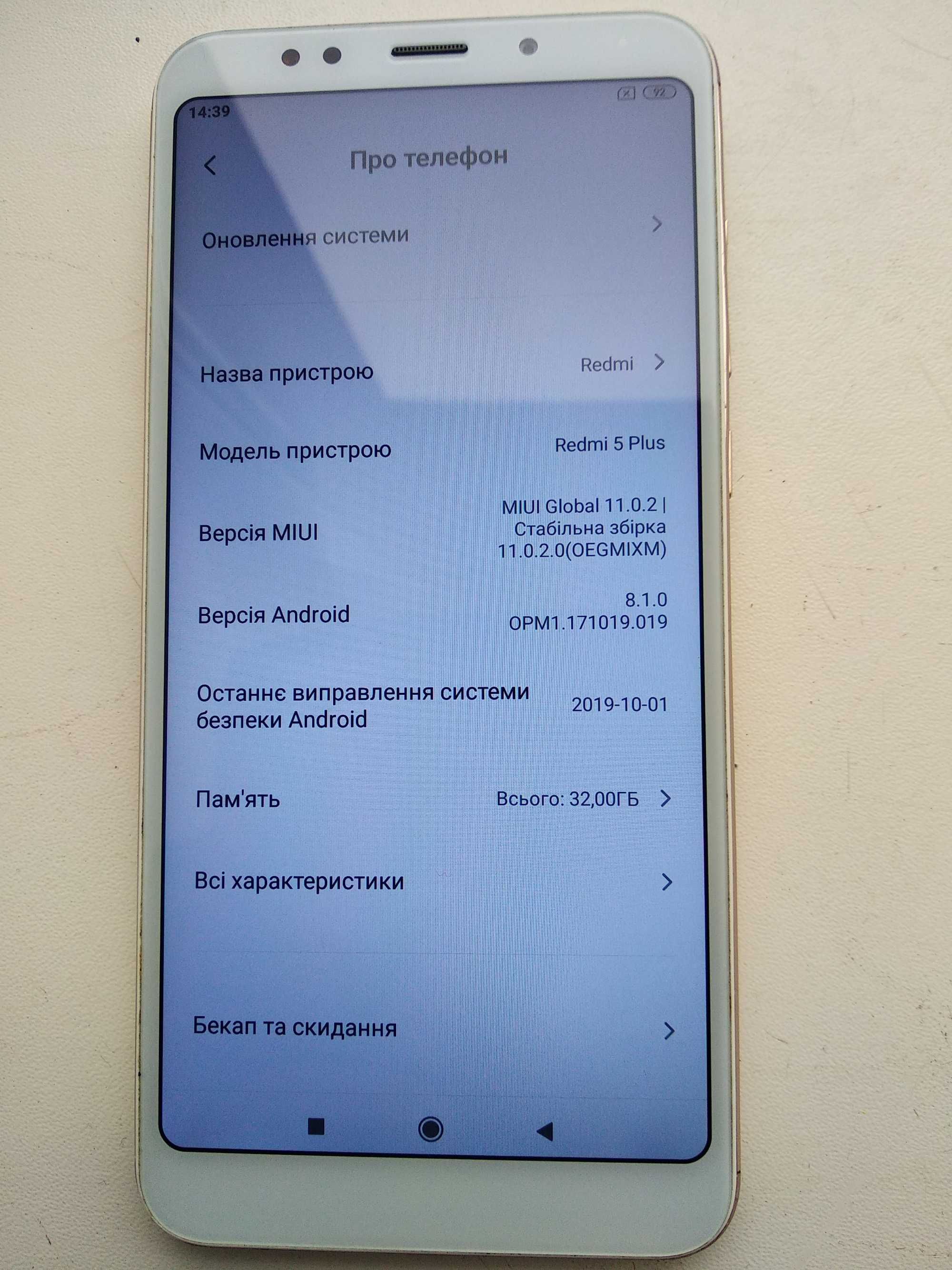 Смартфони Xiaomi Redmi 5 Plus,5,99 ,3/32,Android 8, золотистий