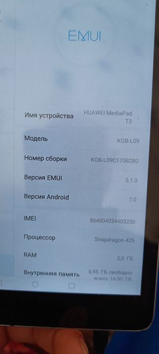 Huawei, планшет.