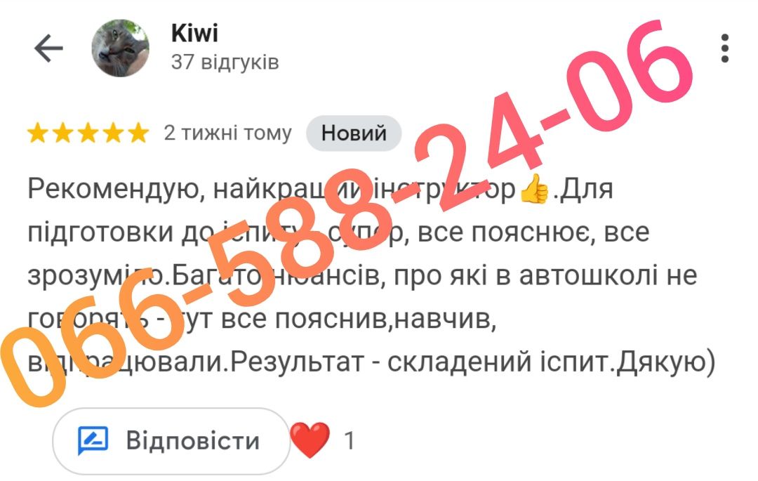 Инструктор по вождению .Уроки вождения. Востановление навыков вождения
