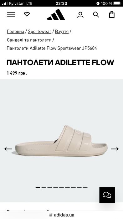 Женские пляжные шлепанцы Adidas оригинал