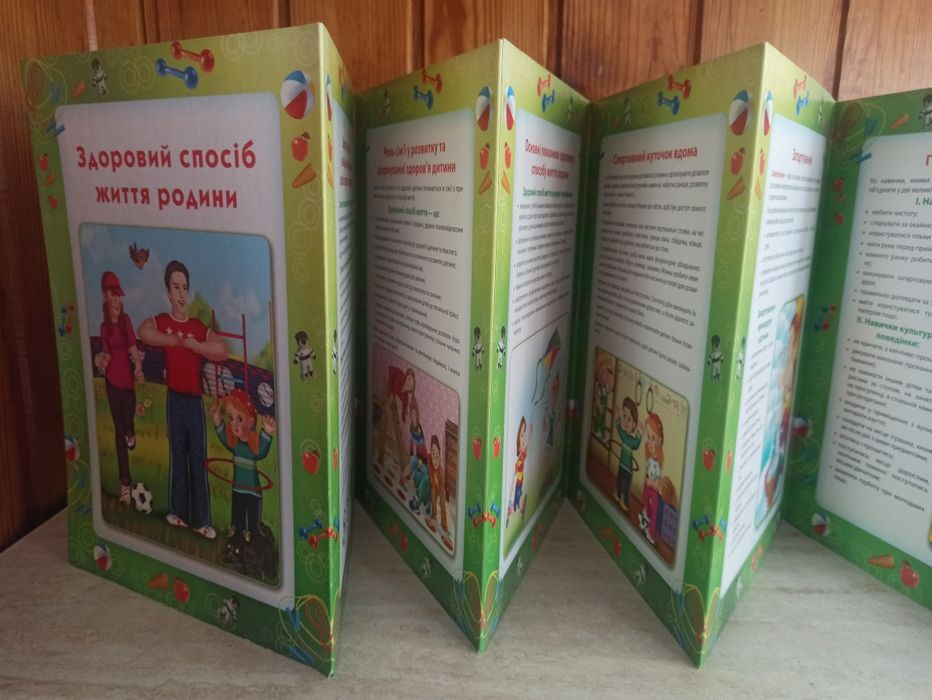 Папки,ширми,розкладки для дитячого садка,ДНЗ