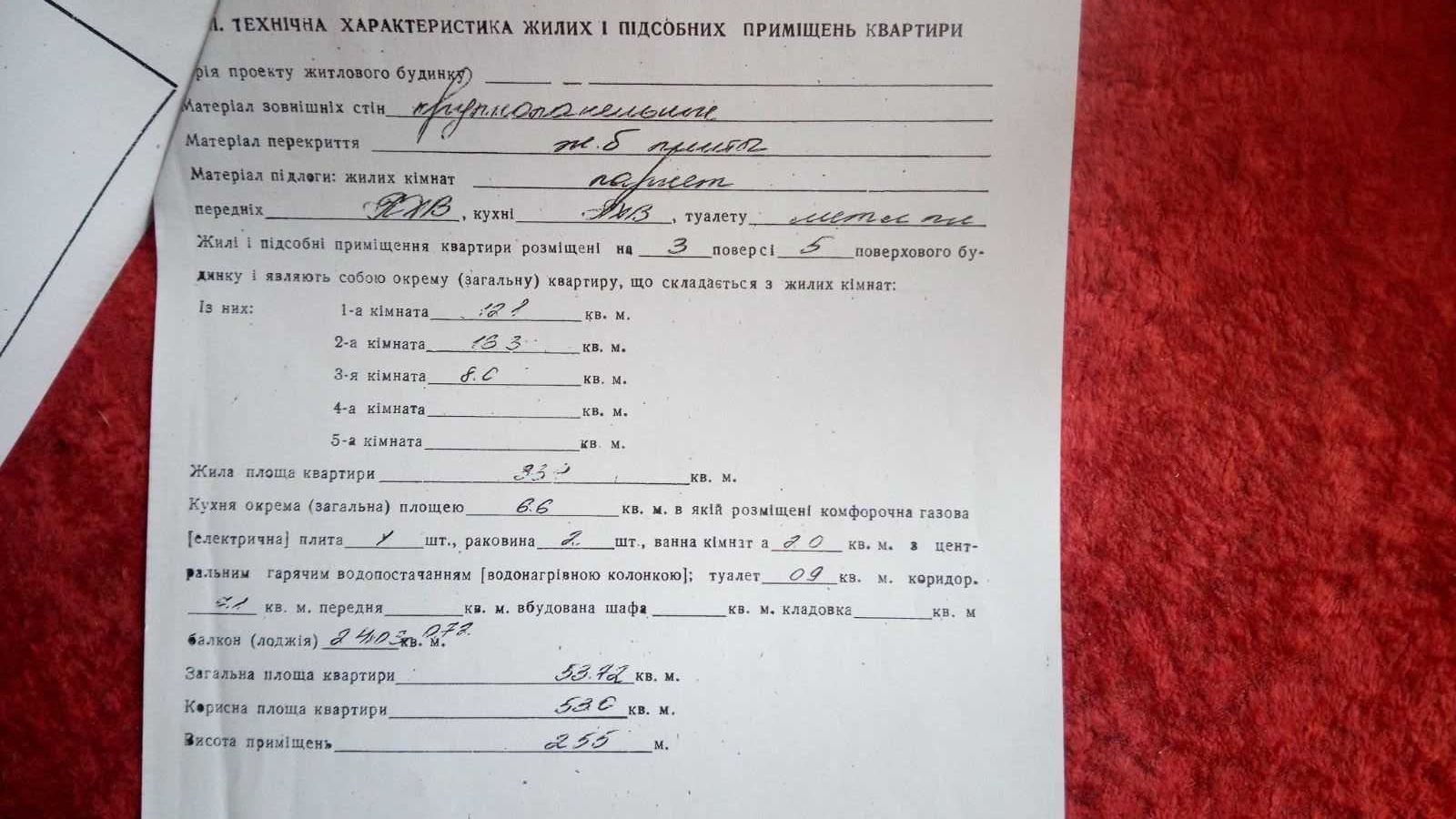 3-комн. квартира, ул. Почтовая, остановка "Малый рынок"