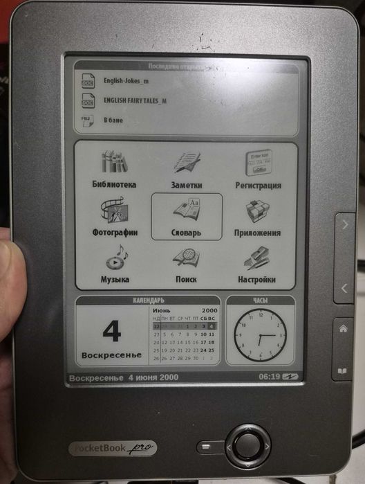 Электронная книжка (читалка) Pocket BOOK PRO 603