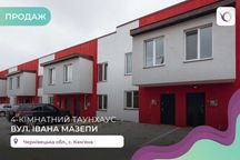 4-к. таунхаус 105 м2 з і/о, терасою