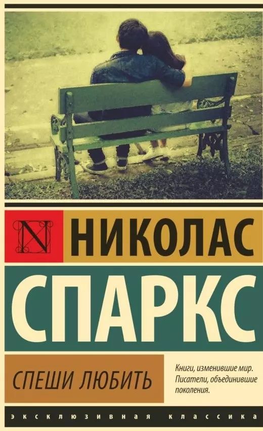 Дневник памяти Спеши любить Лучшее во мне Выбор Чудо любви Тихая Гаван