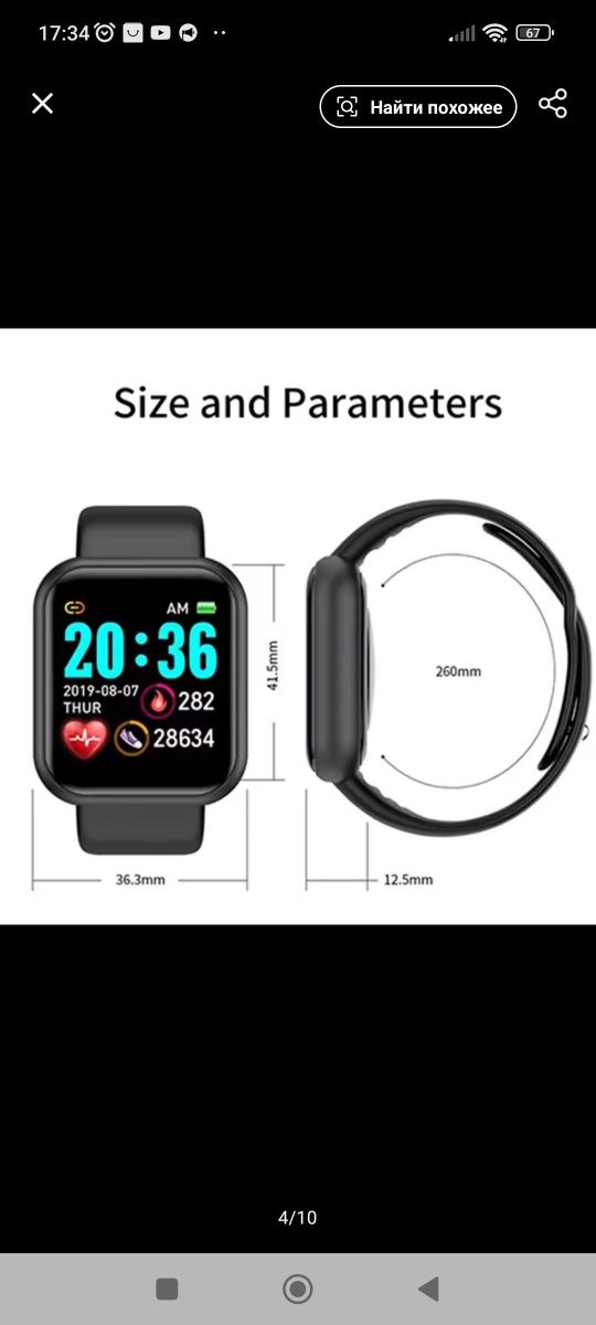 Smartwatch d20Смарт-часы Bluetooth