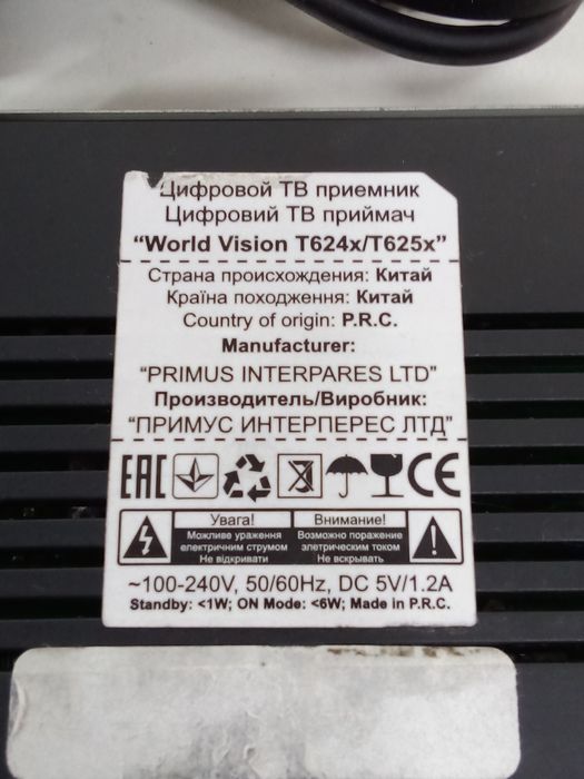 Т2 тюнер World Vision T624D4