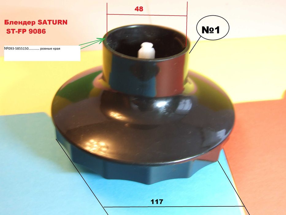 кришка-редуктор   (  ..SATURN ST-FP9086 D )