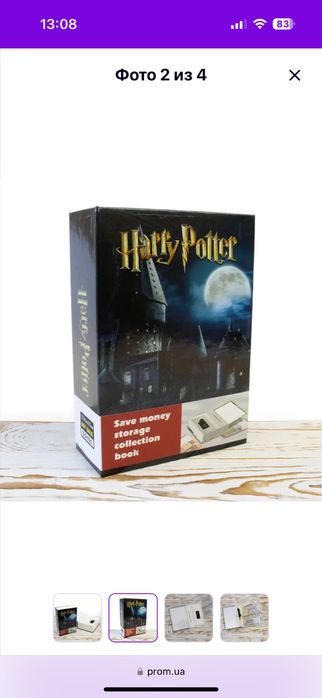 Книга сейф (18см) Гарри Поттер (черная с золотым)