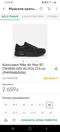 Продам Кросівки Nike, на розмір 27.5 см, нові, комбінована шкіра.