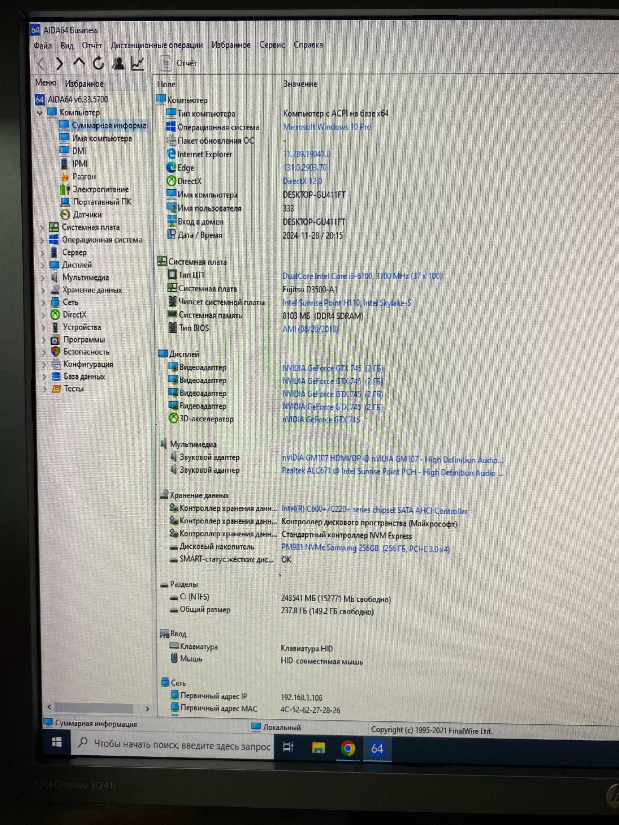 Intel Core i3-6100-3,7Ghz/8GbDDR4/256Gb М2 SSD
