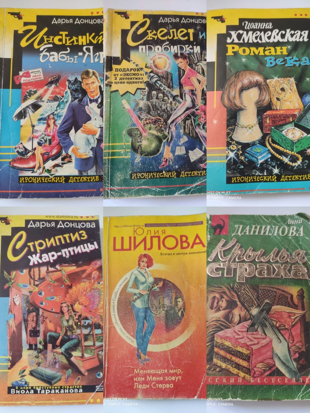 Книги детектив Донцова