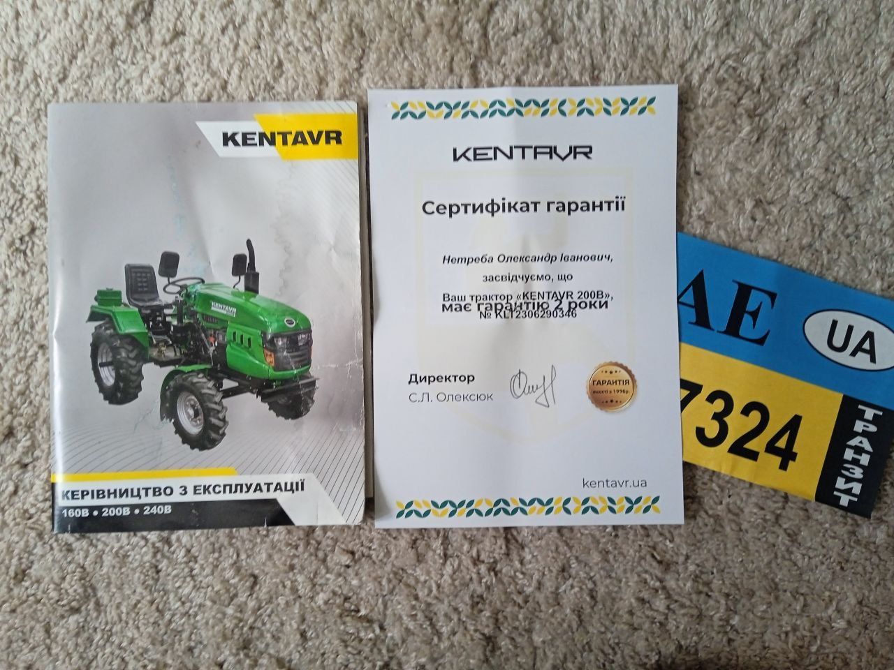 Трактор Kentavr 200Б