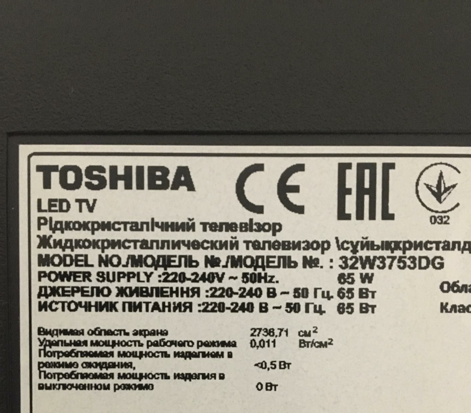 Toshiba 32W3753DG Smart Tv с інтернетом ( 32 дюйма )