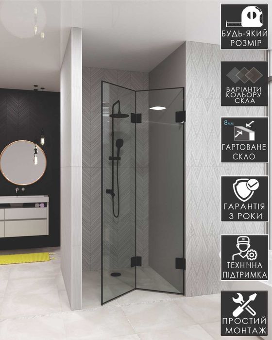 Скляна душова перегородка, душовий куток.