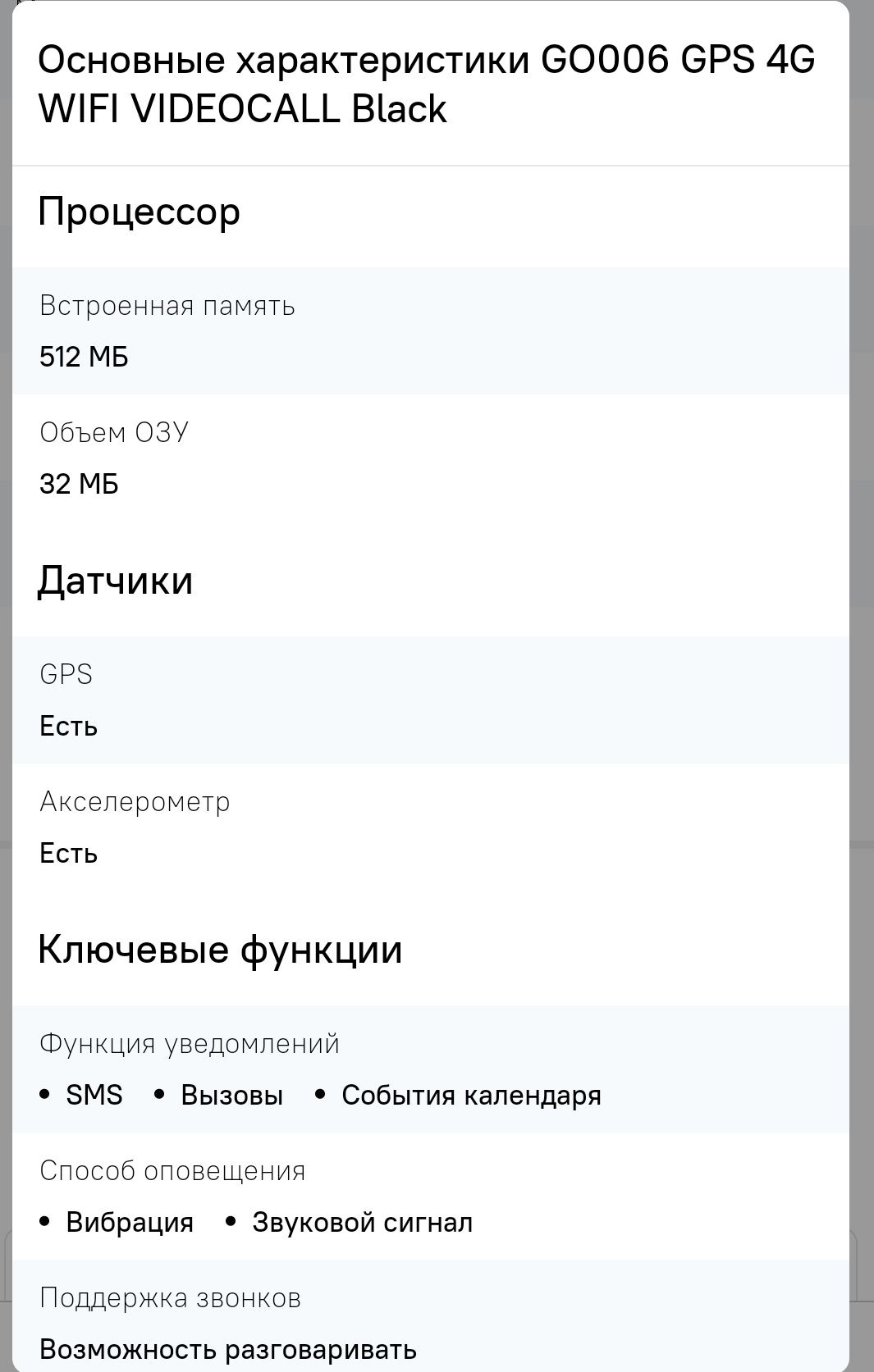 Годинник смарт дитячий