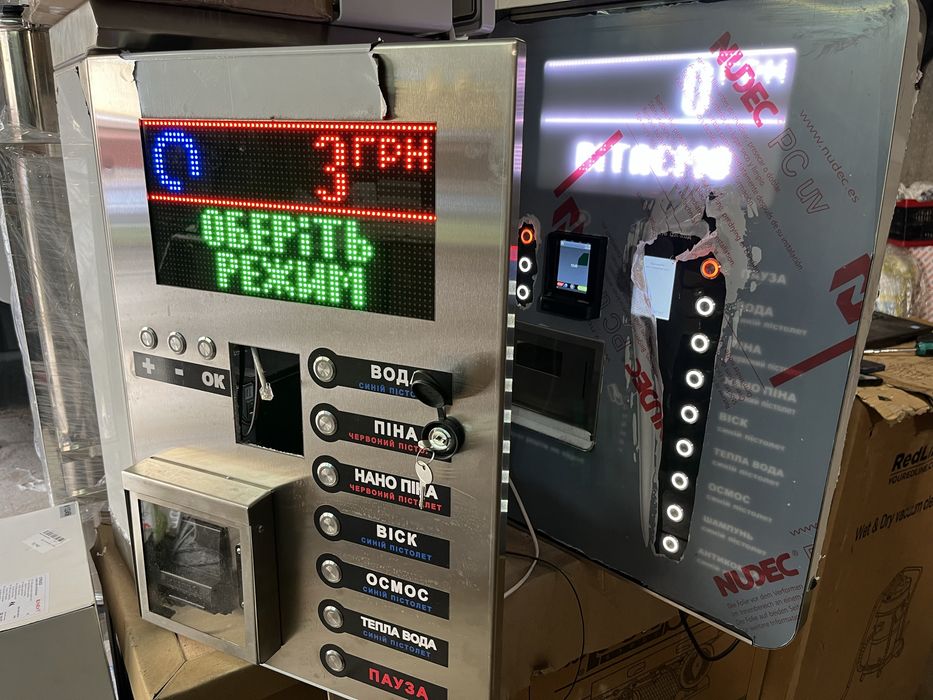 Обладнання для автомийок самообслуговування