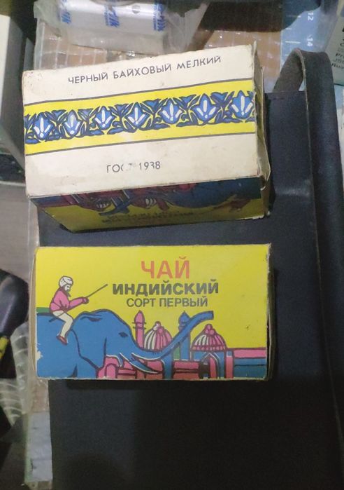 Индийский чай 1938г. 1 сорт