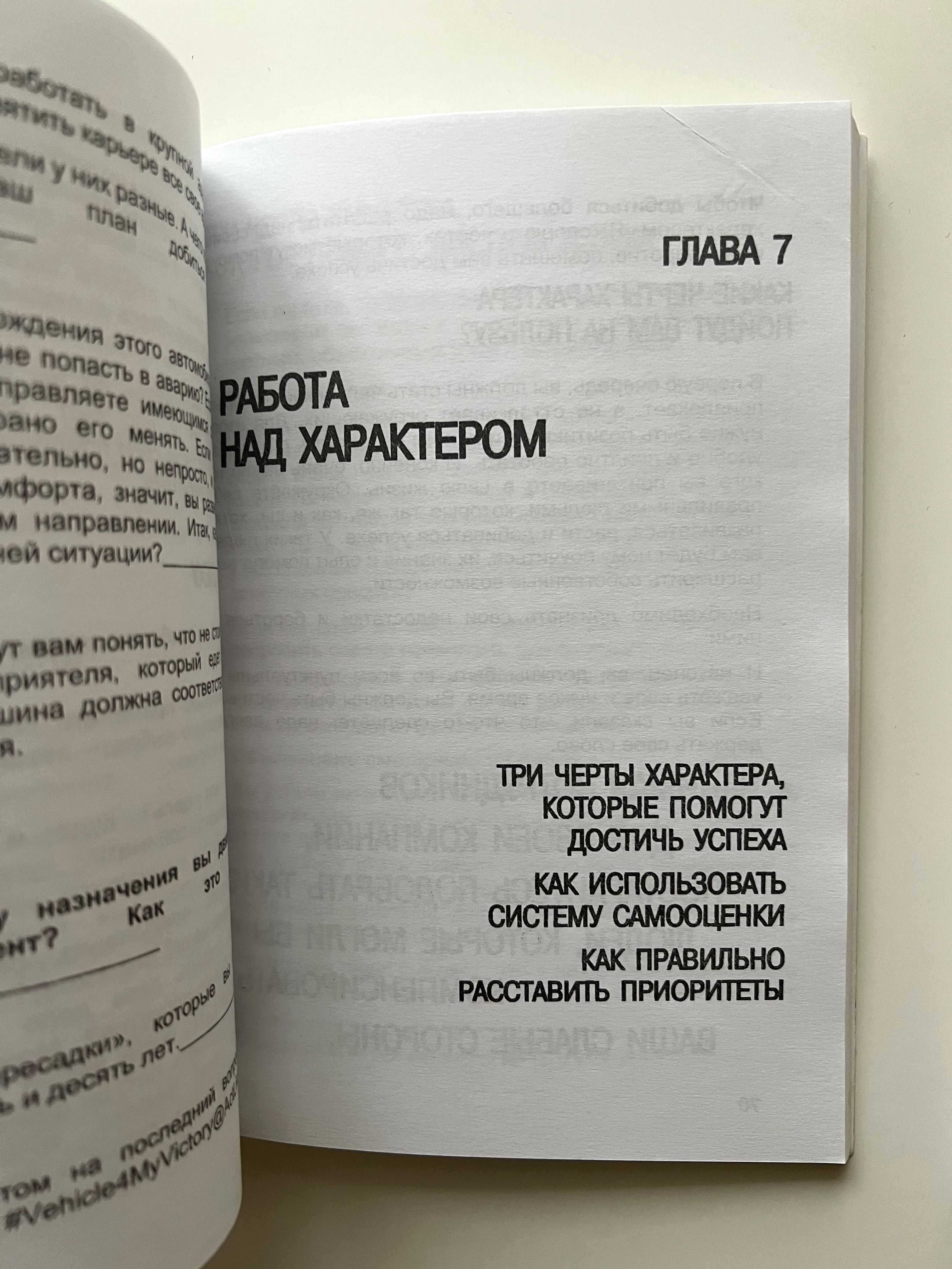 2 книги Стива Харви: Поступай/Мечтай как женщина, думай как мужчина.