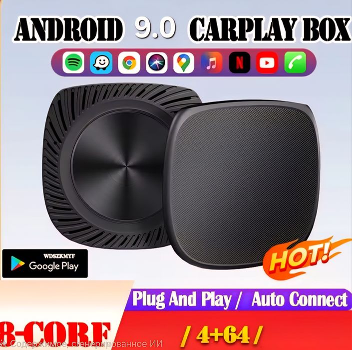 Продам CarPlay Android 9.0 AI Box Mini