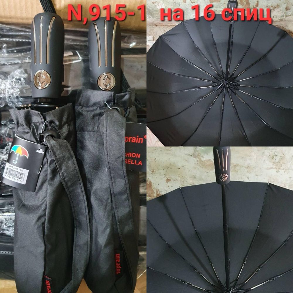 Мужской зонт 16 спиц(автомат)розн и опт