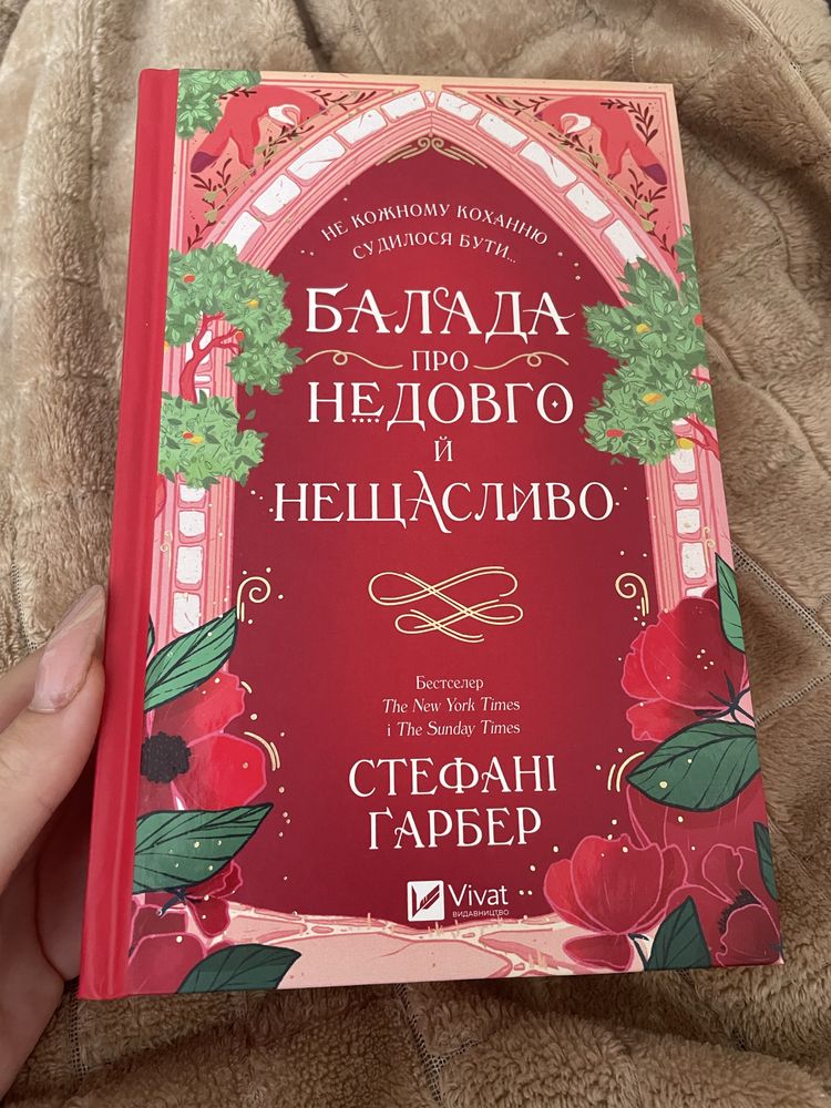 Продам дві книги з серії Одного разу розбите серце