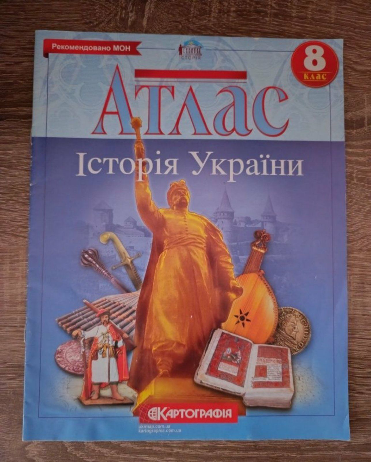 Атласи по Історії, 5,7,8 клас, б/в