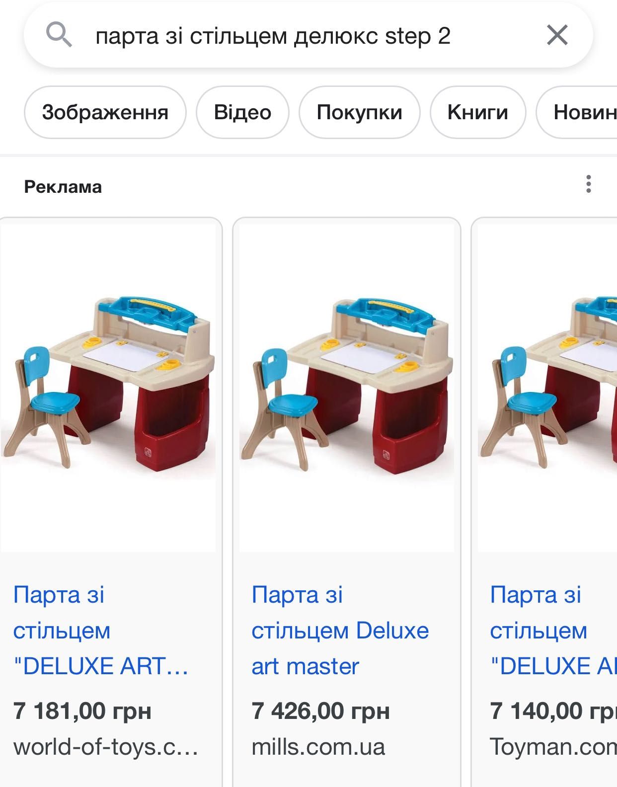 Парта стіл для творчості Step 2 Deluxe Art Master