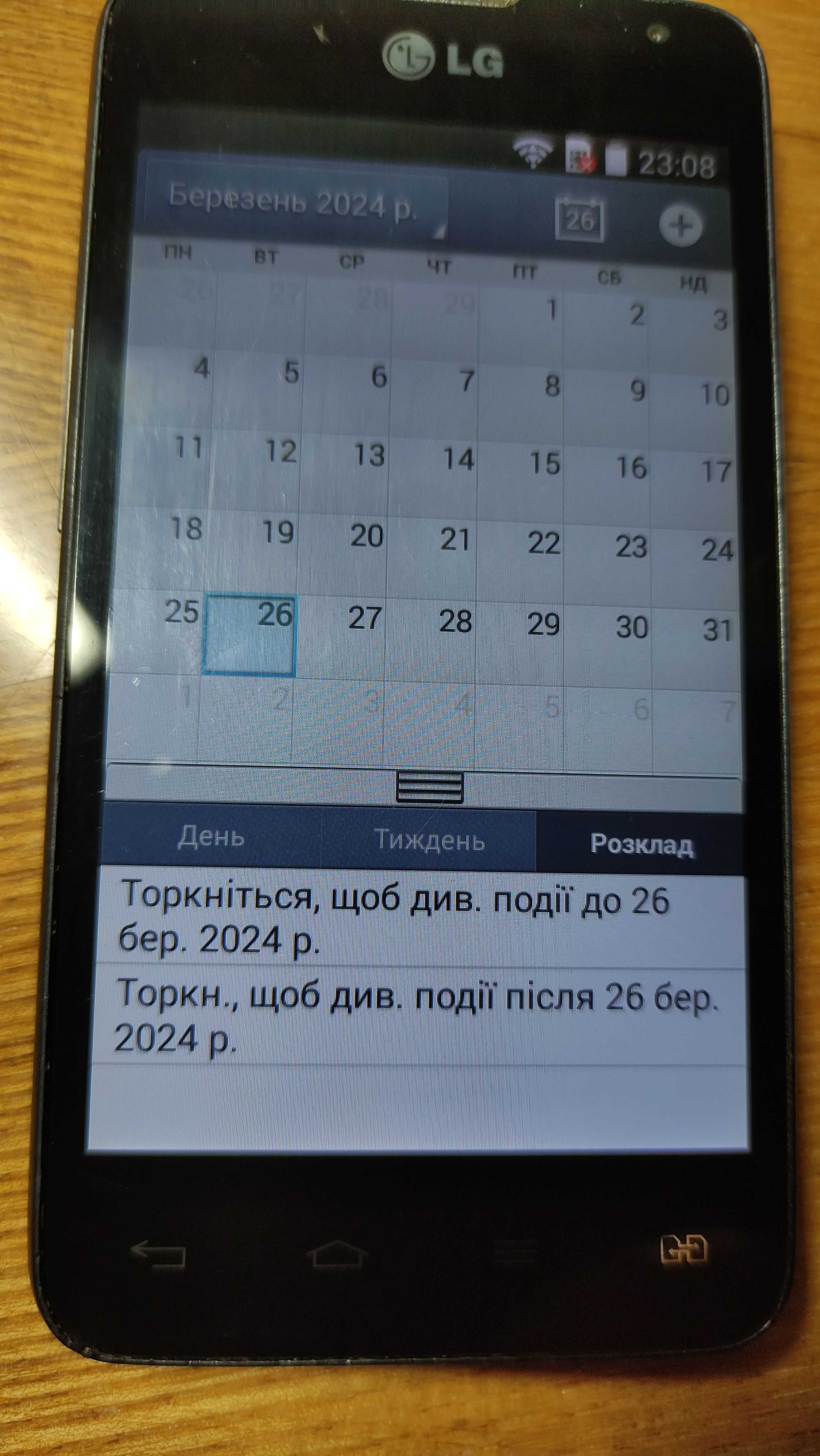 Мобільний телефон LG L65 Dual D285 Black