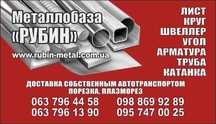 Труба профильная (квадратная ,прямоугольная)+доставка