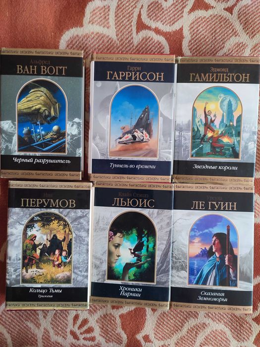 Комплект Фантастики  4\1.3\1.