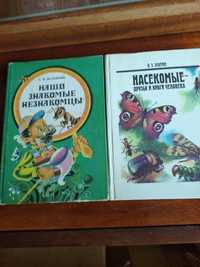 Дві книжки про комах