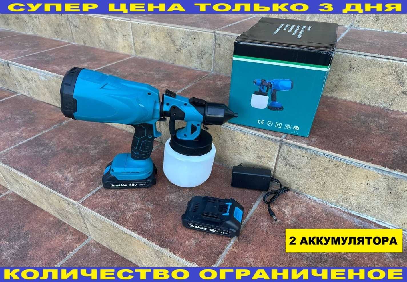 Краскопульт Makita 48 в аккумуляторный 2аккум. Фарбопульт Макита