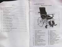 Крісло колісне інвалідне