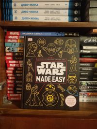 Новый Арт бук. Star Wars. Made Easy. Лицензия Disney и Lucas Film.