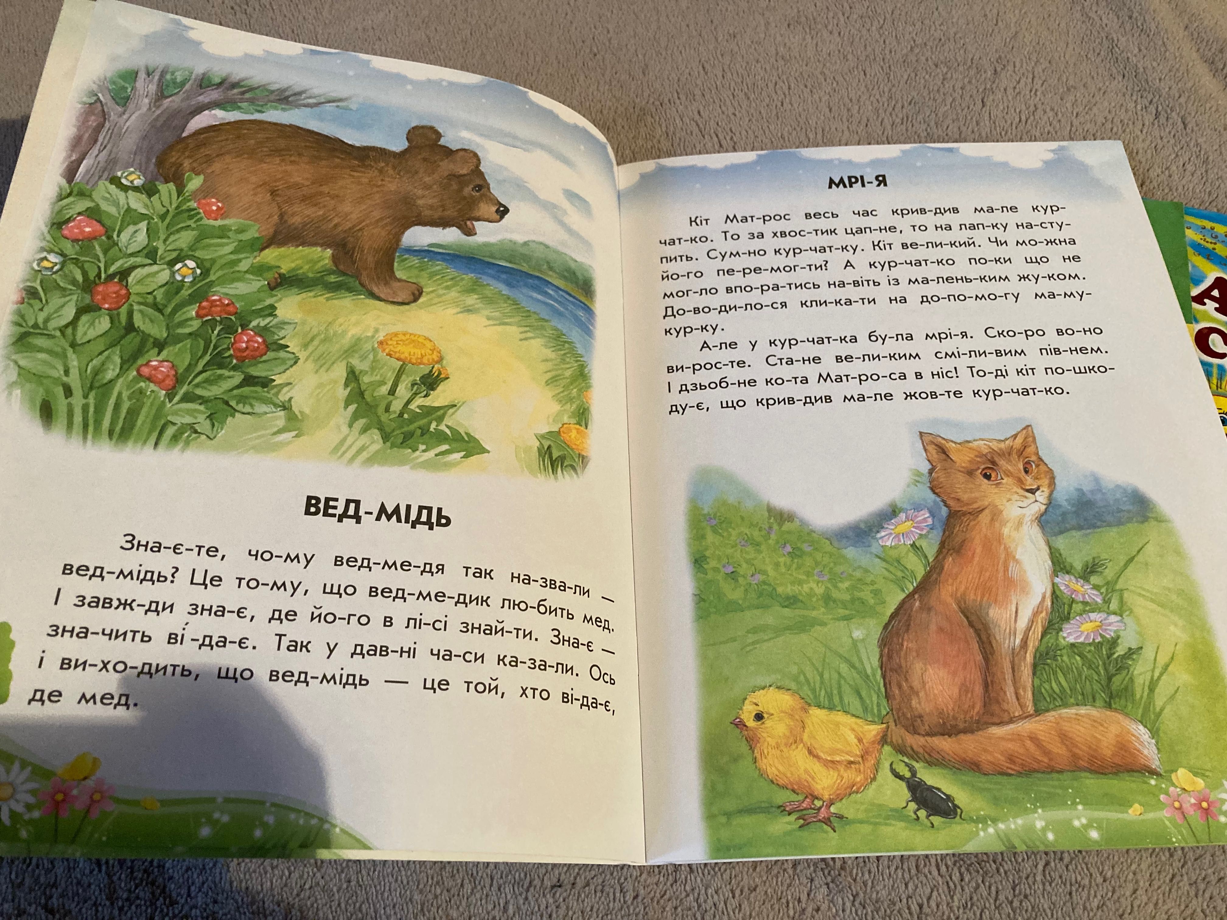 Книжки для тих, хто вчиться читати