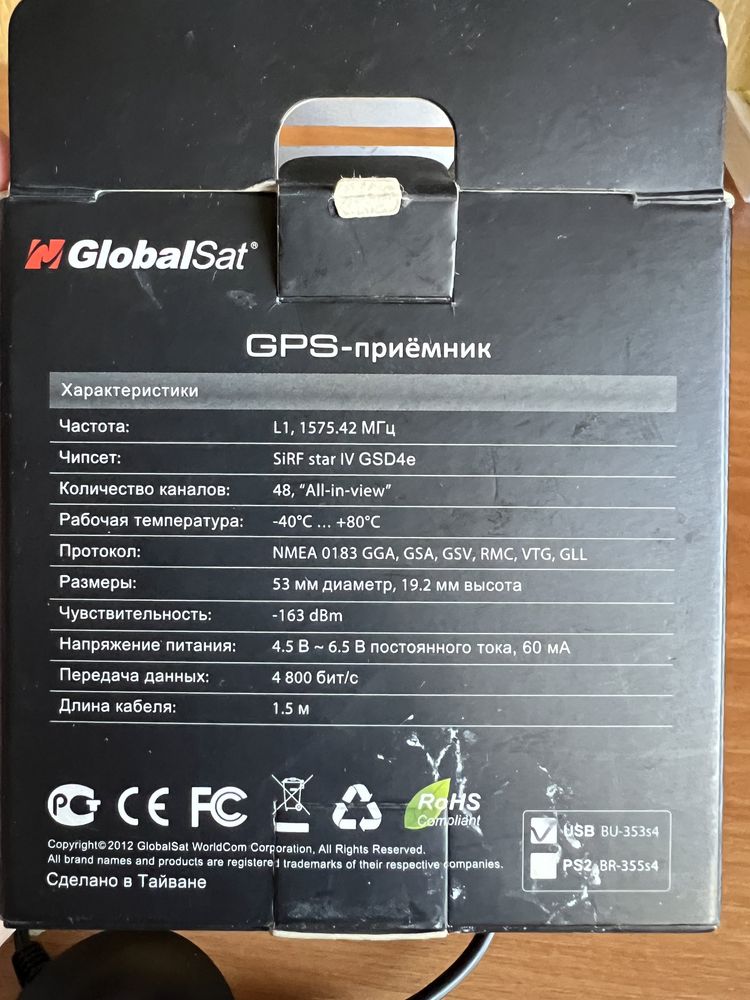 GPS - приемник GlobalSat